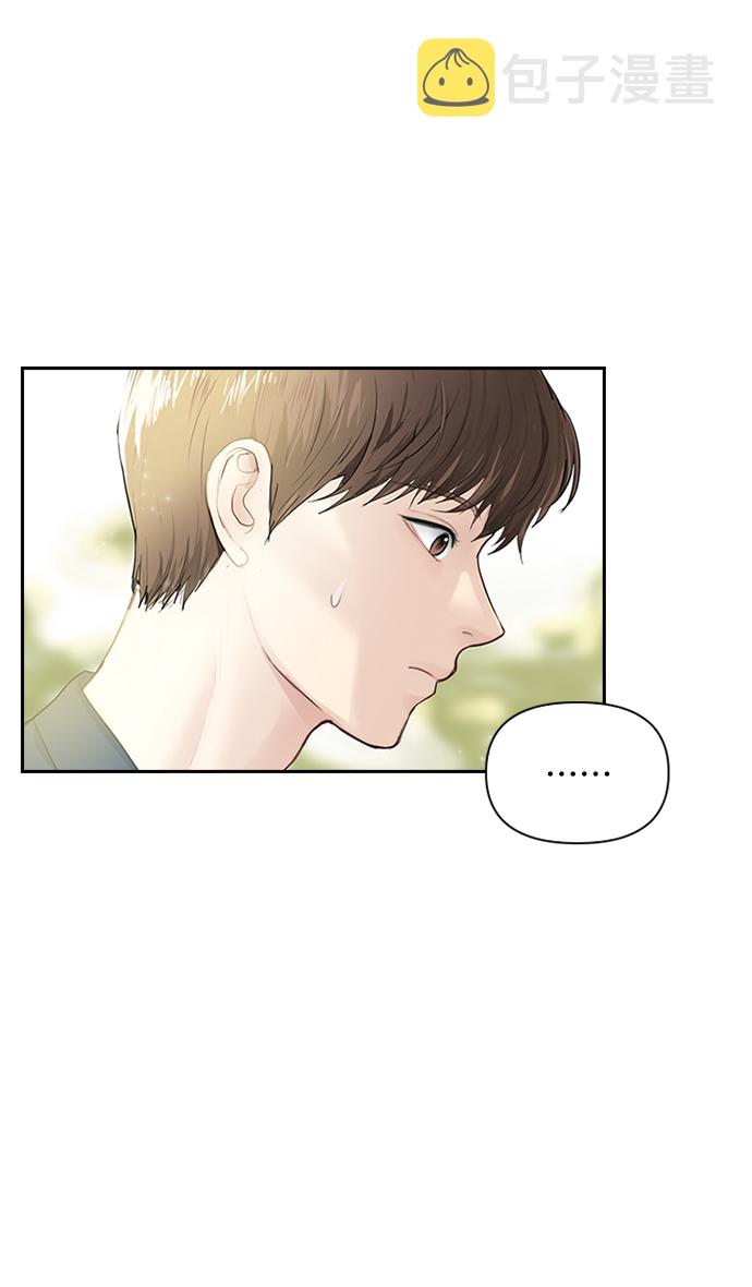 先交往後恋爱漫画,第17话1图