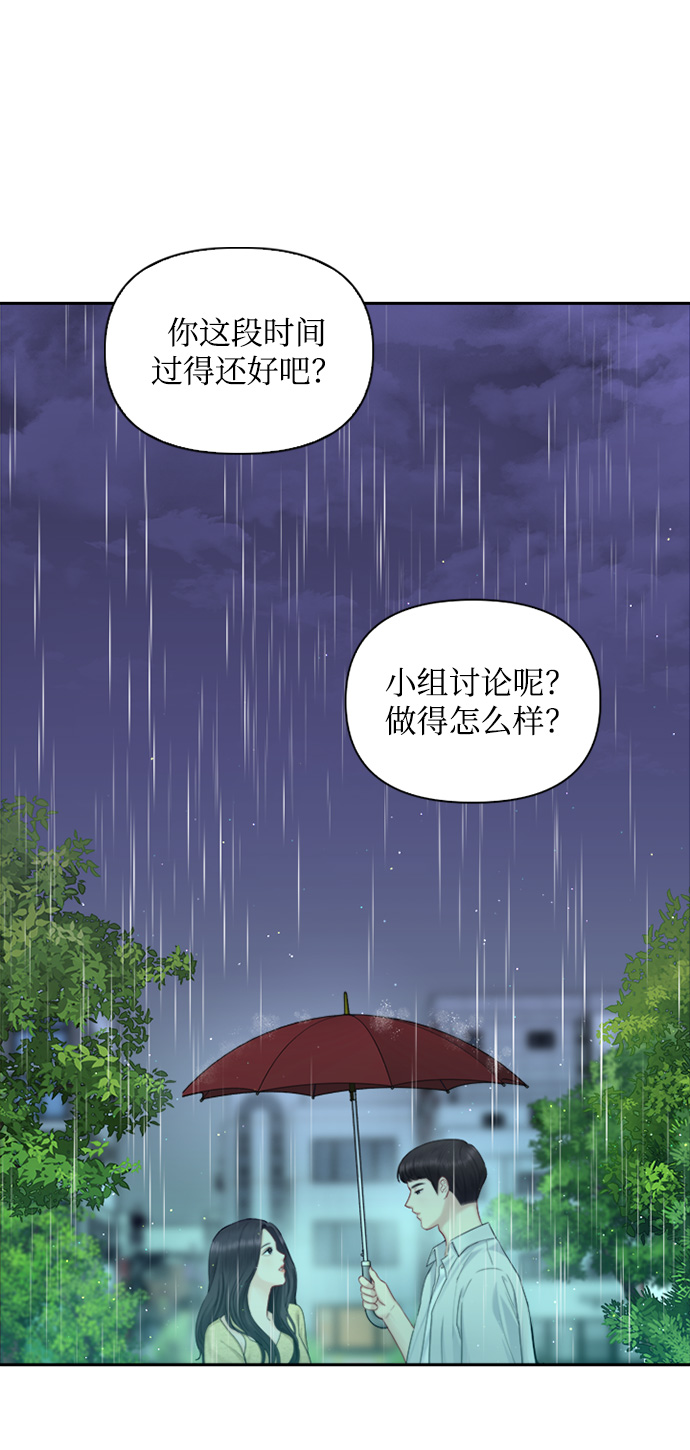 先交往後恋爱漫画,第42话1图