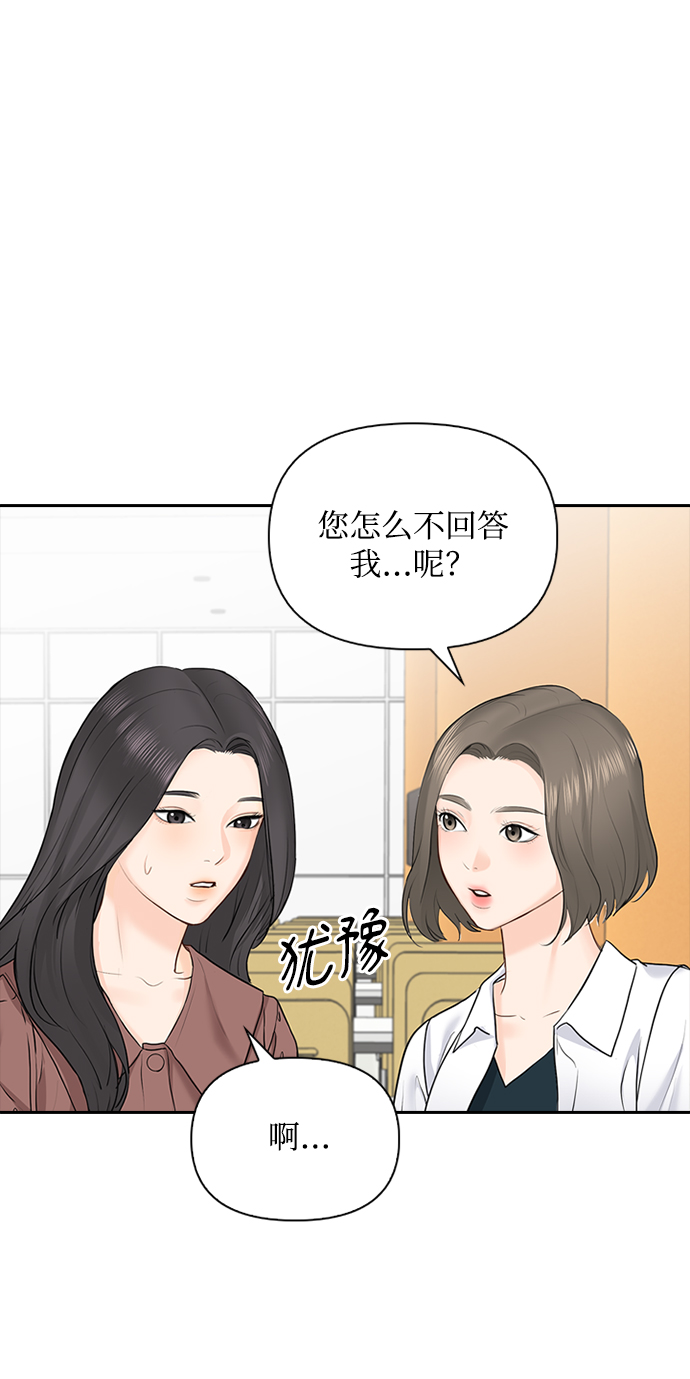 先交往後恋爱漫画,第22话1图