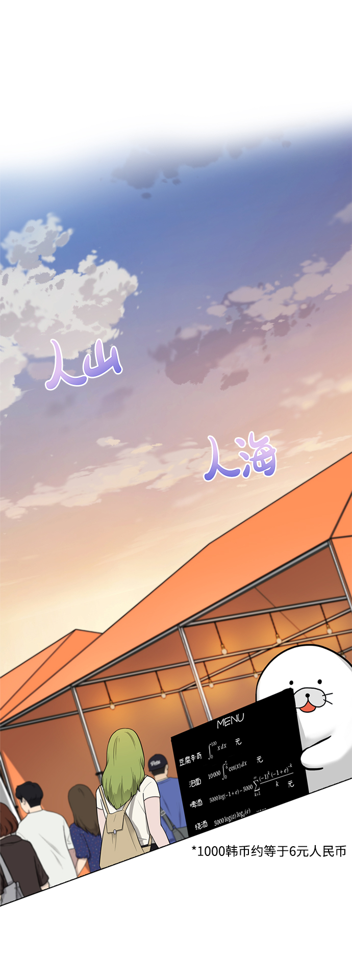 先交往後恋爱漫画,第36话2图