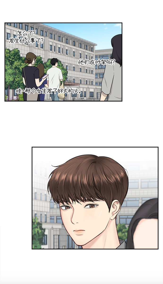 先交往後恋爱漫画,第23话1图