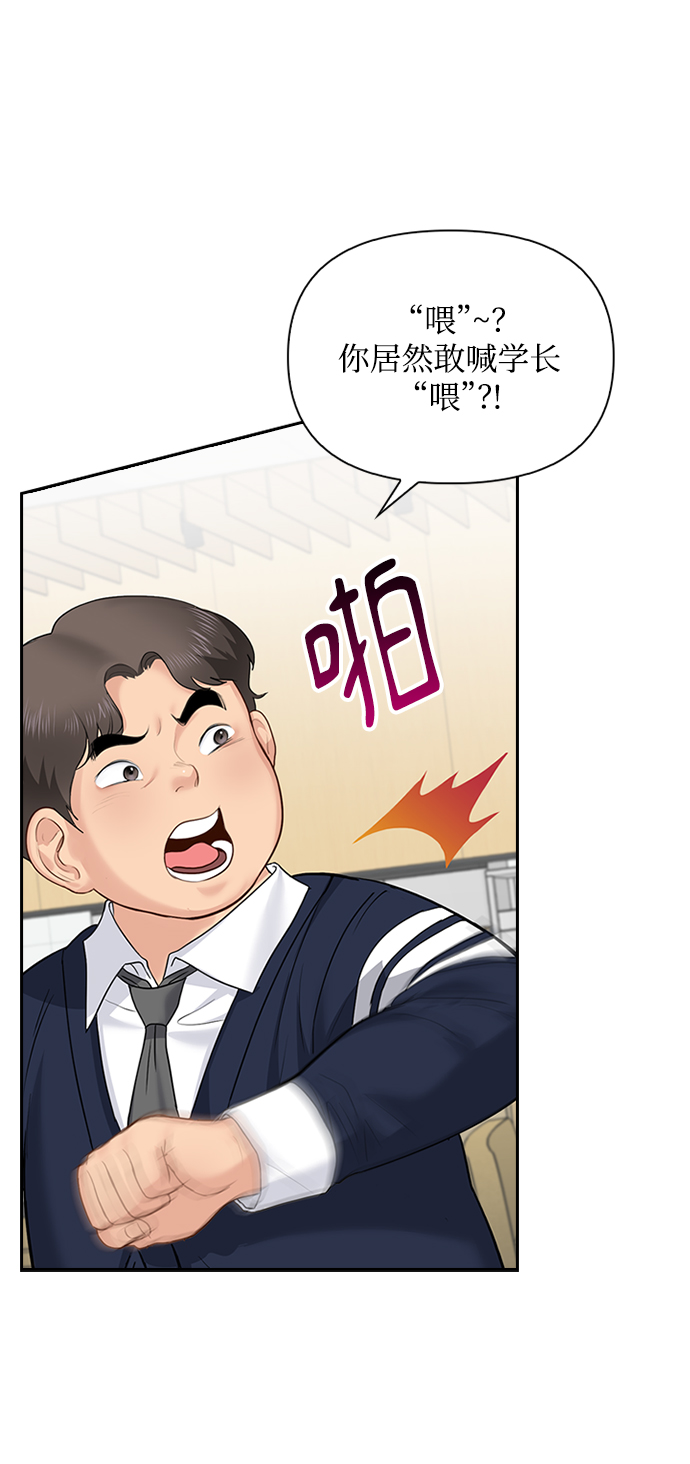 先交往後恋爱漫画,第24话2图