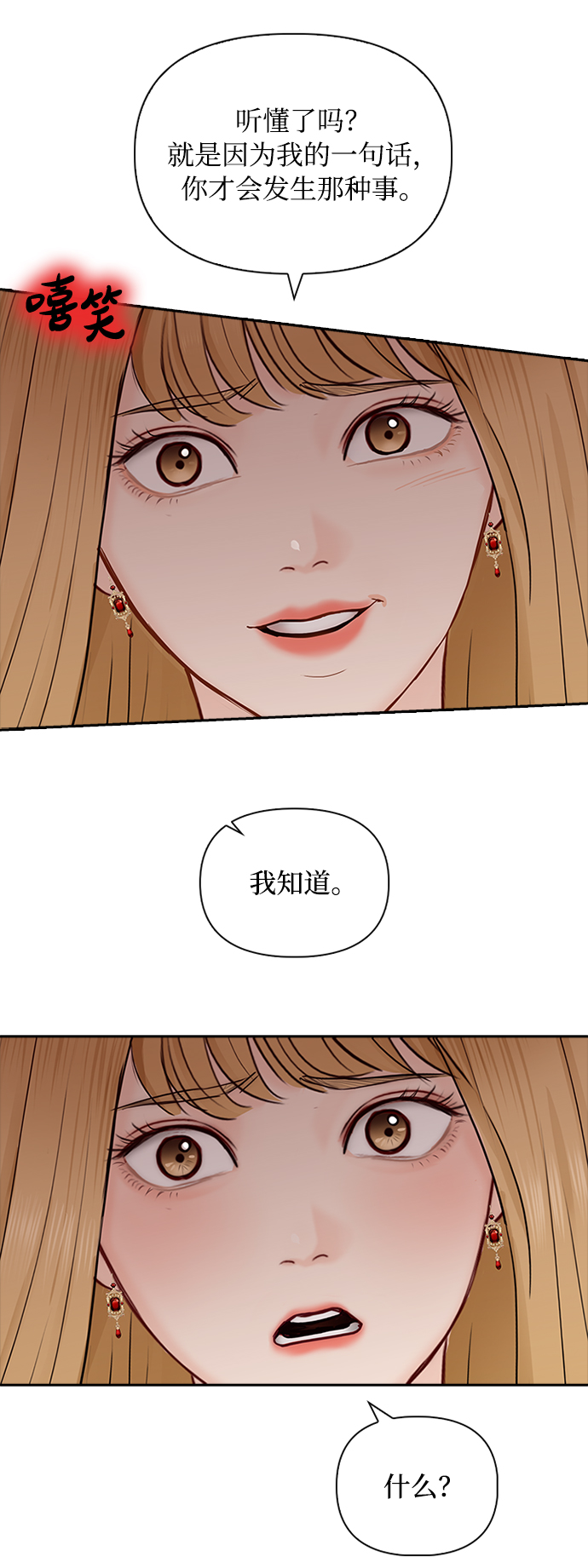 先交往後恋爱漫画,第46话2图