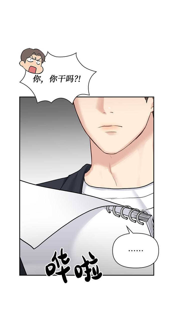 先交往後恋爱漫画,第24话2图