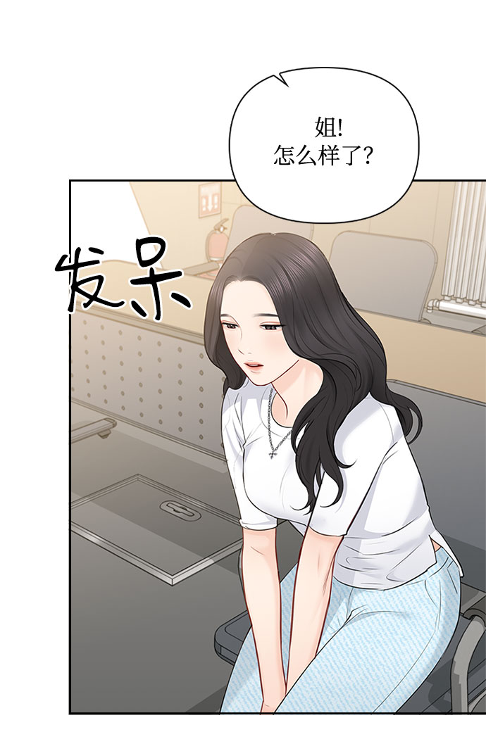 先交往後恋爱漫画,第50话2图