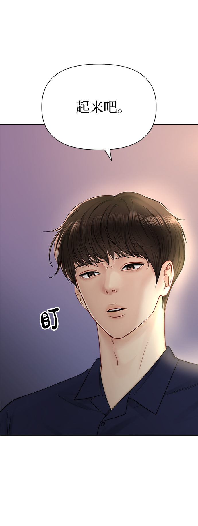 先交往後恋爱漫画,第43话2图
