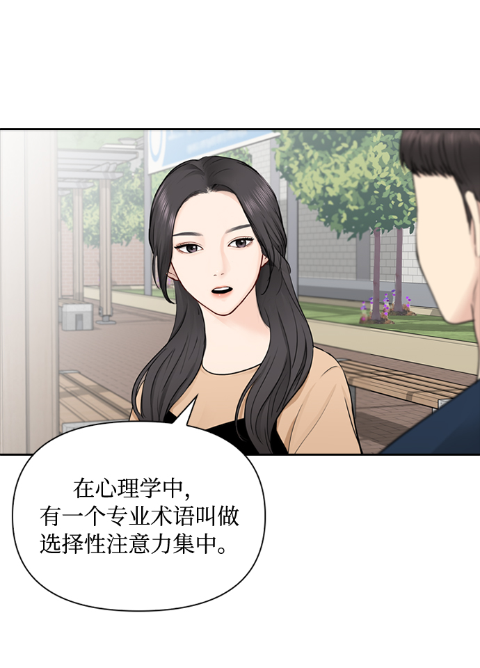先交往後恋爱漫画,第36话1图
