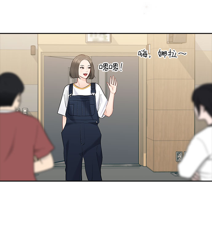 先交往後恋爱漫画,第50话1图