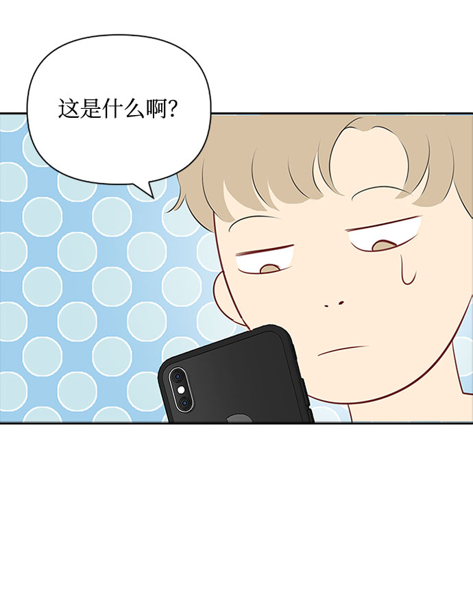先交往後恋爱漫画,第50话2图