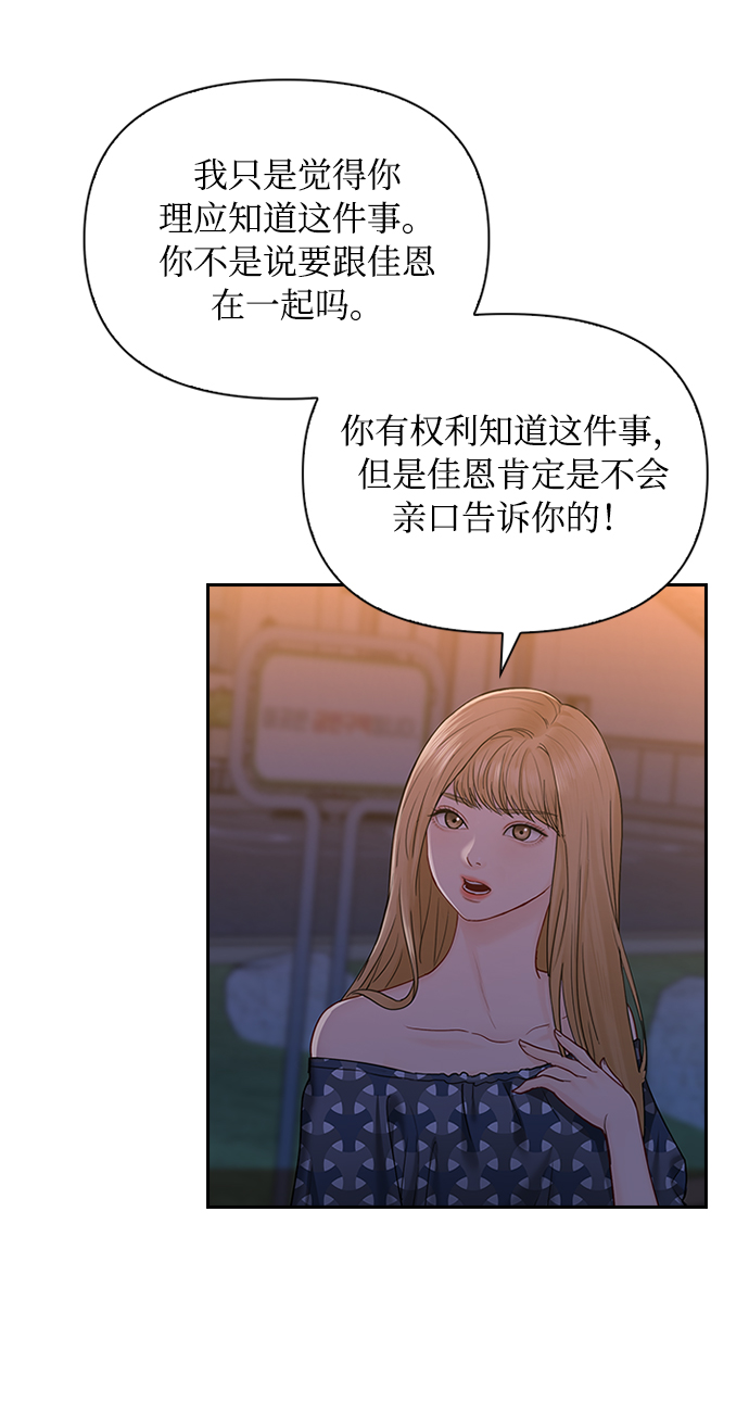 先交往後恋爱漫画,第40话1图