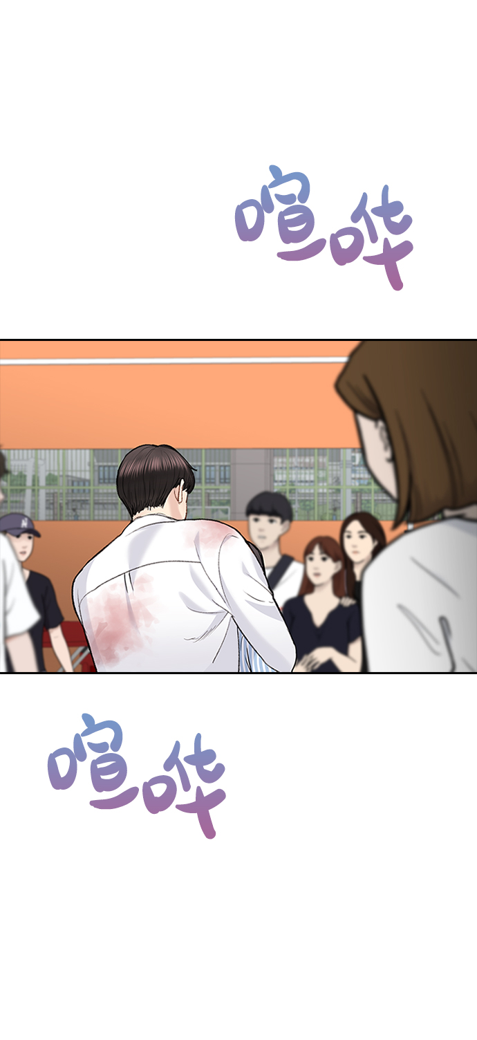 先交往後恋爱漫画,第37话2图