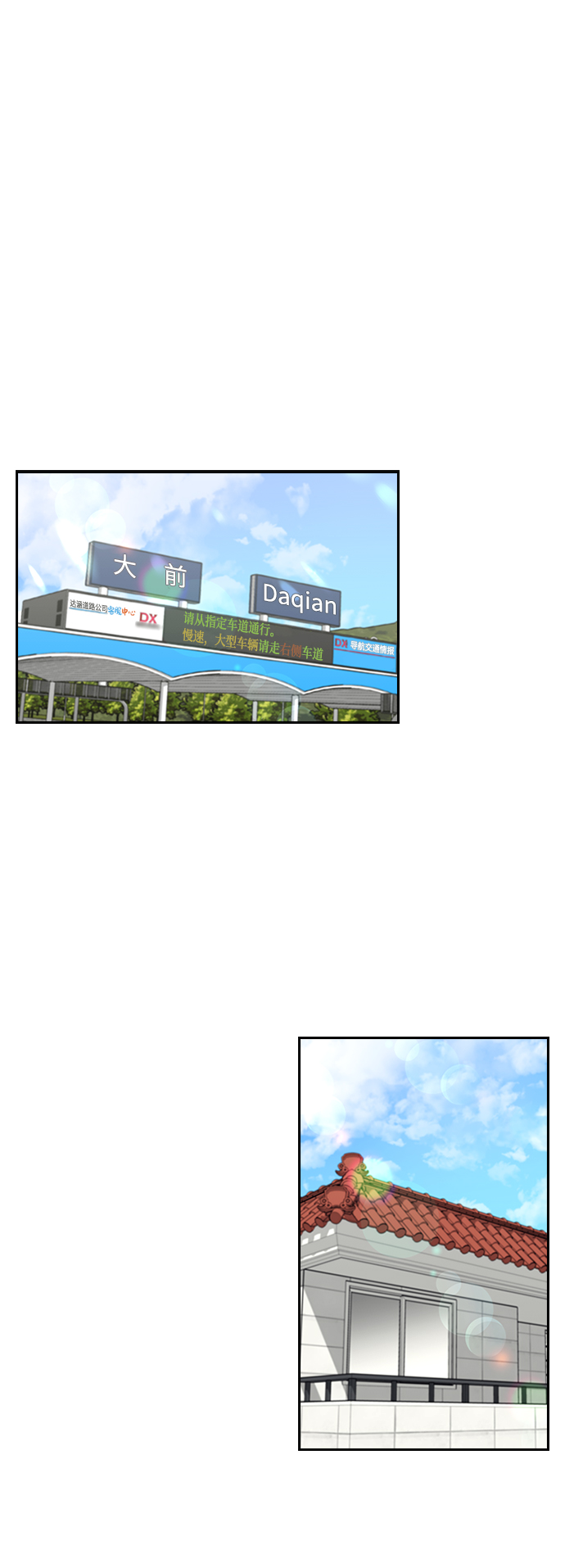 先交往後恋爱漫画,第41话2图