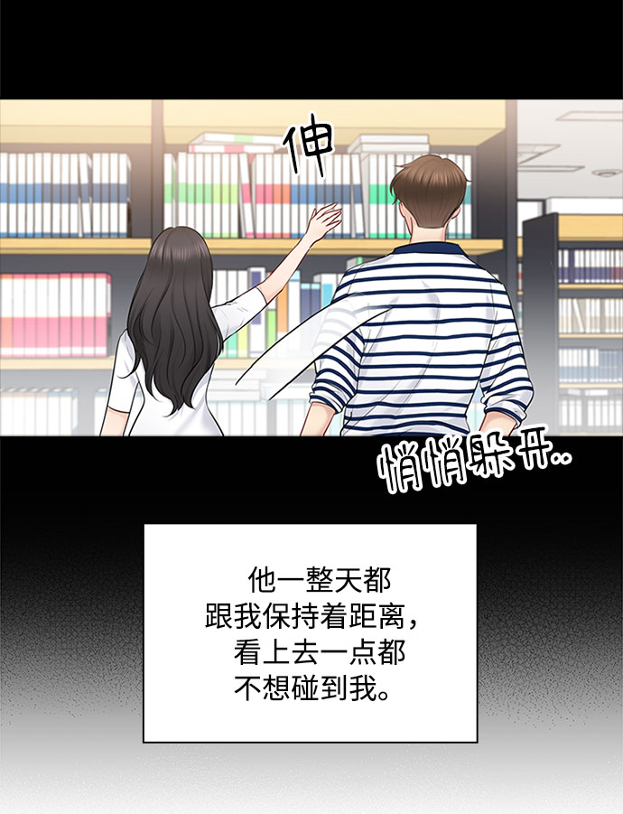 先交往後恋爱漫画,第50话2图
