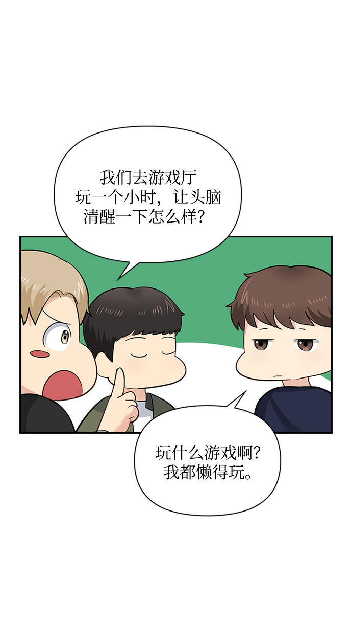 先交往後恋爱漫画,第28话1图