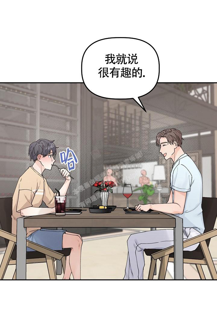 厨房与爱漫画,第8话2图