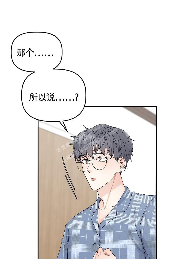 完美搭档漫画,第12话1图