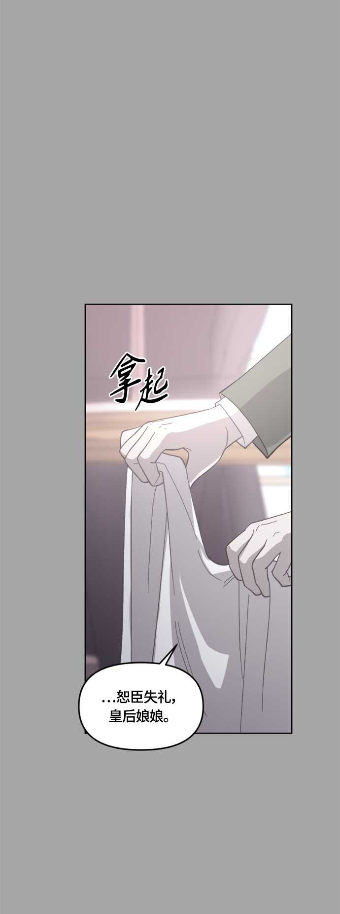 皇帝倒转时间的理由漫画,第34话1图