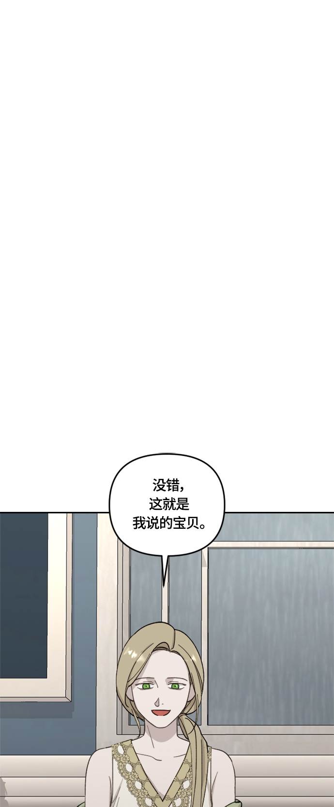 皇帝倒转时间的理由漫画在哪看漫画,第32话2图