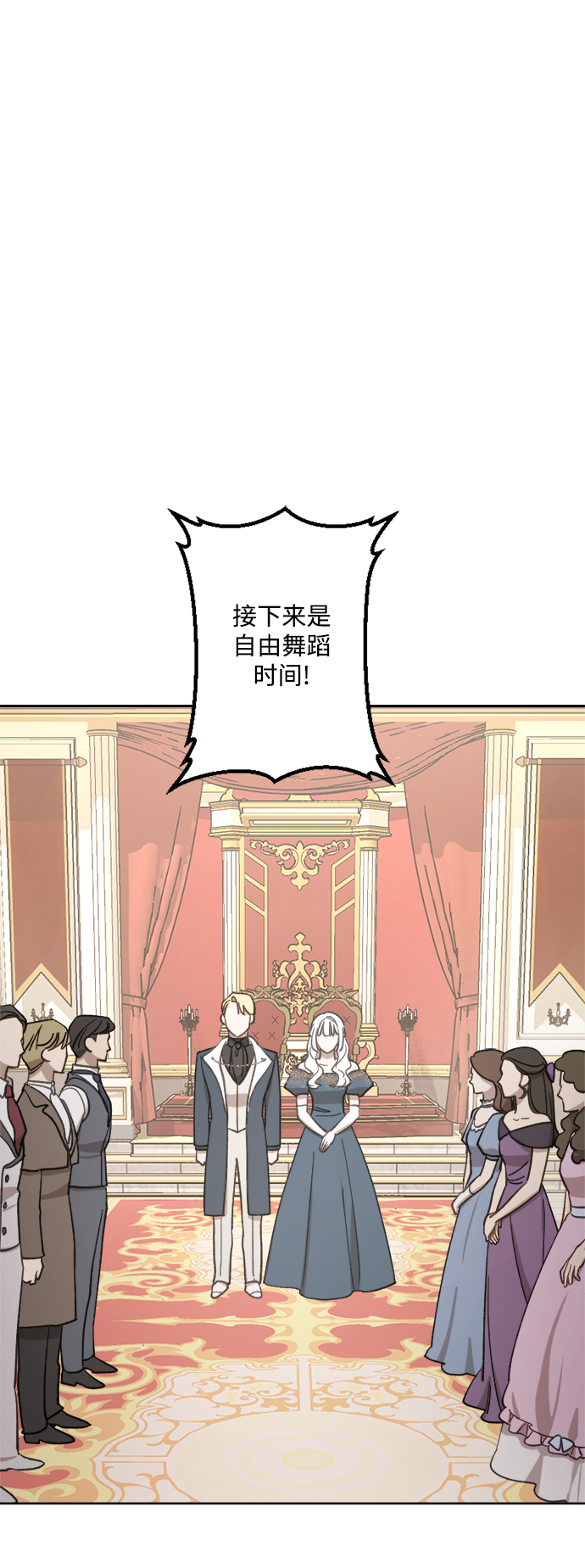 皇帝倒转时间的理由漫画,第43话1图