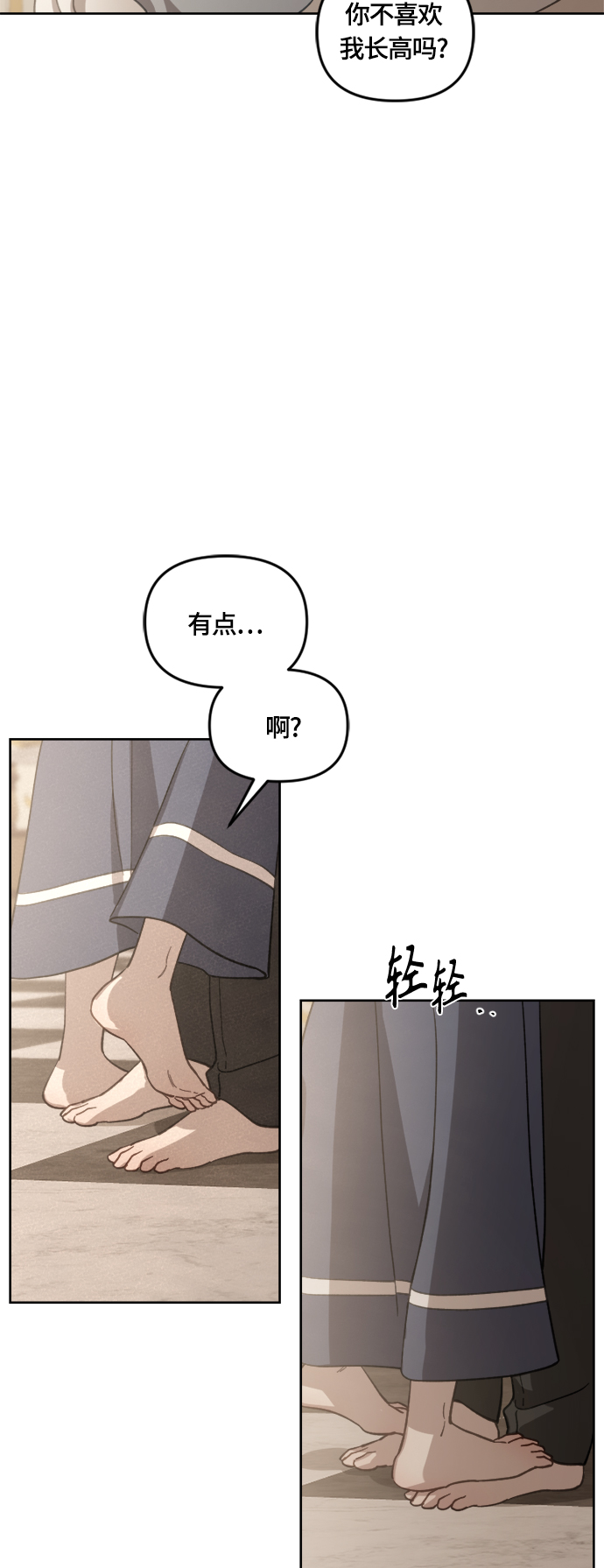皇帝倒转时间的理由漫画,第37话1图