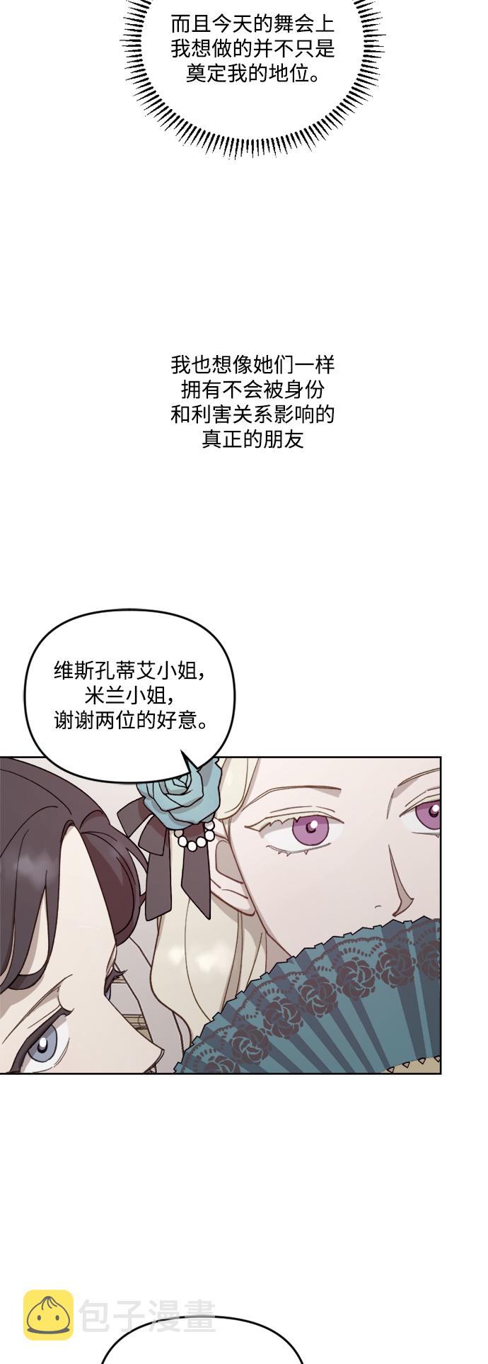 皇帝倒转时间的理由漫画,第43话1图