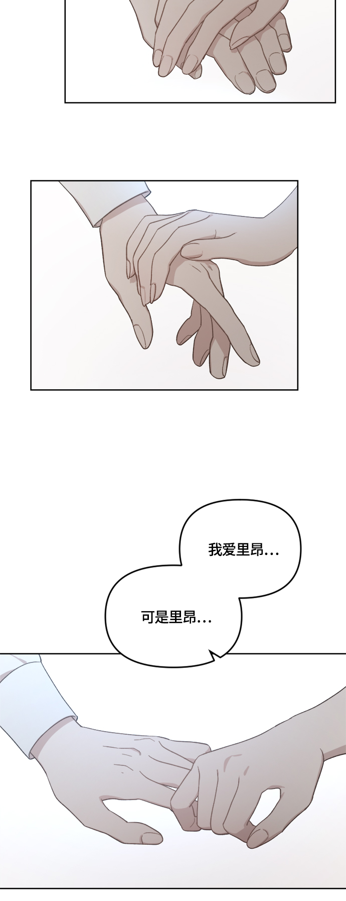 皇帝倒转时间的理由漫画,第36话2图