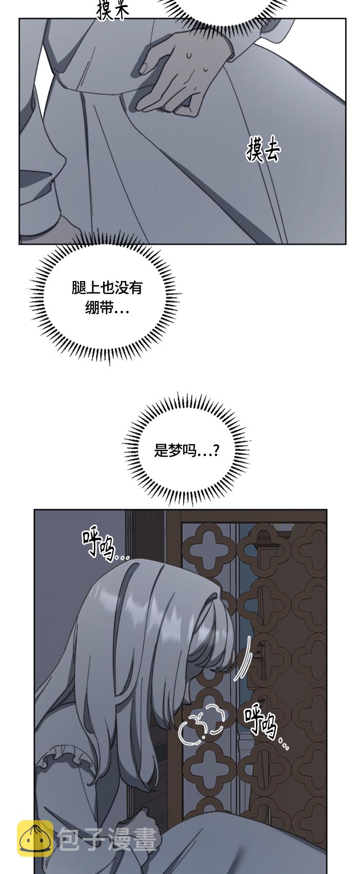 皇帝倒转时间的理由漫画,第17话2图