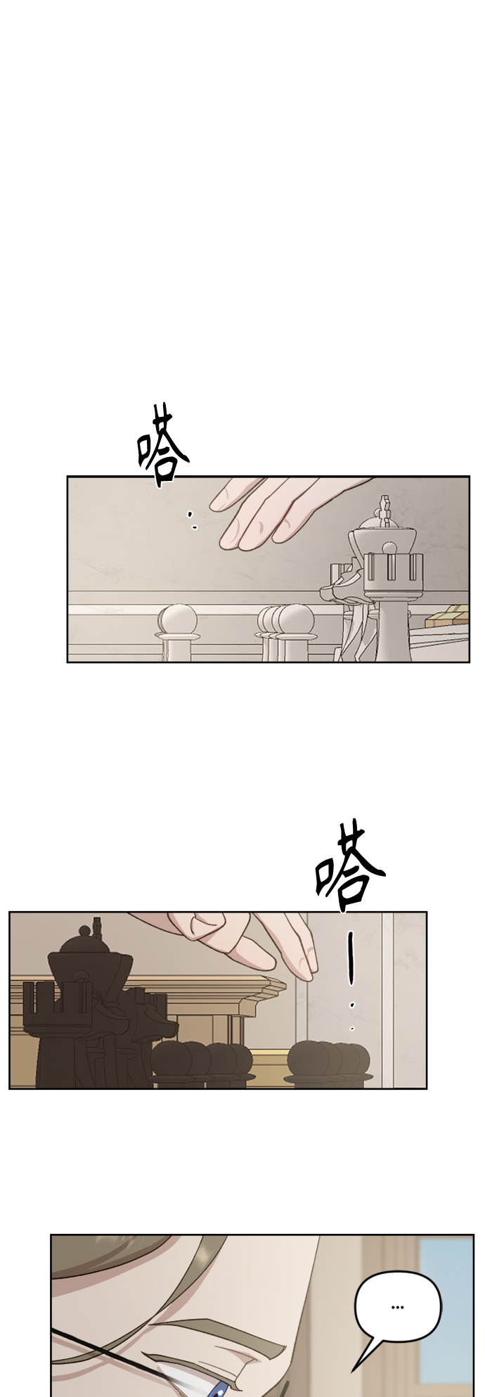 皇帝倒转时间的理由漫画大结局漫画,第38话2图