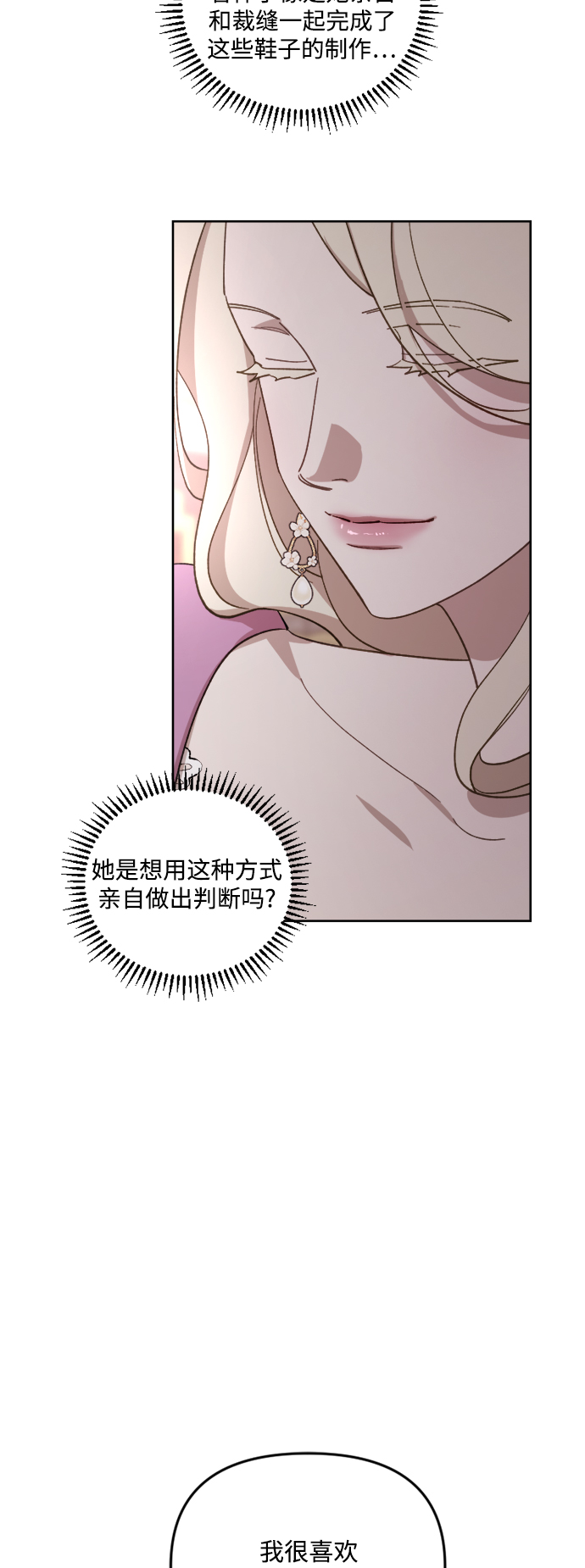 皇帝倒转时间的理由漫画,第43话2图