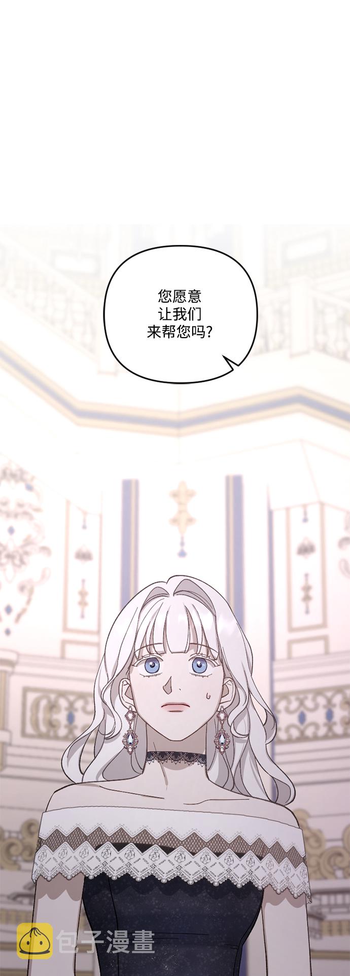 皇帝倒转时间的理由漫画,第43话2图