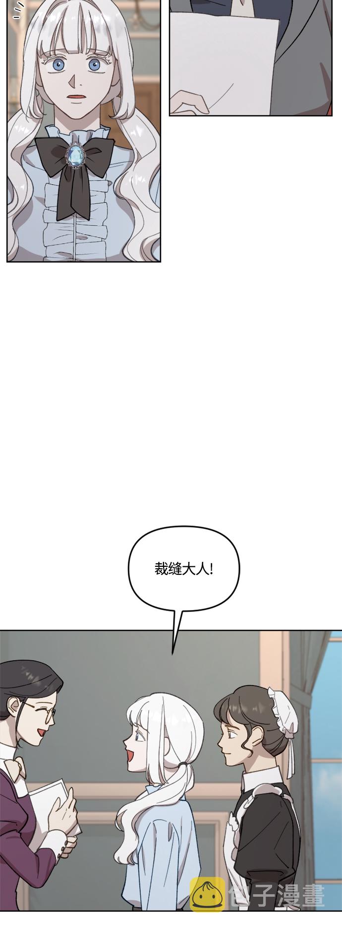 皇帝倒转时间的理由漫画,第41话2图