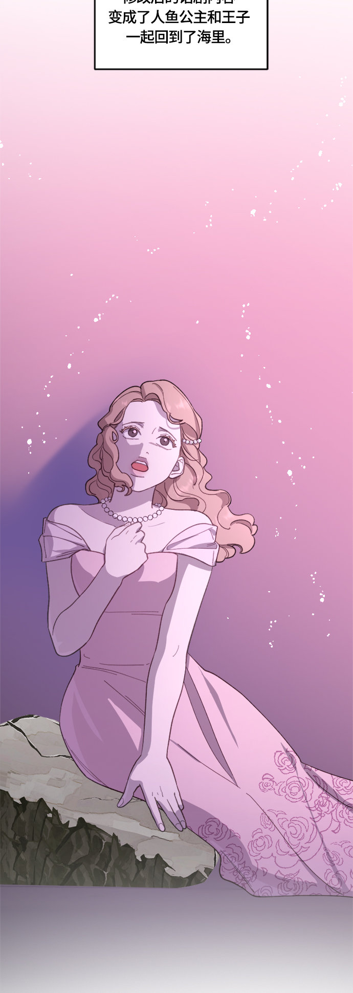 皇帝倒转时间的理由漫画,第33话1图