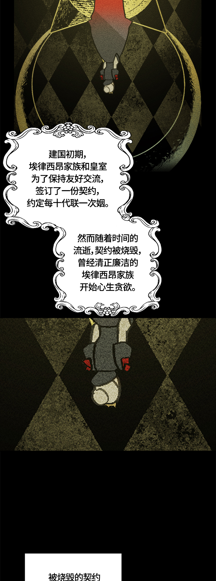 皇帝倒转时间的理由漫画,第35话1图