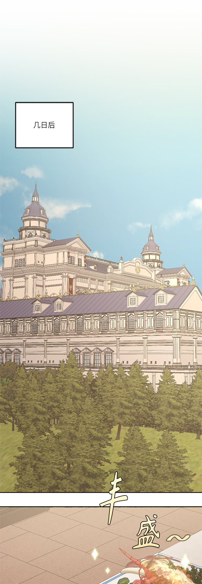 皇帝倒转时间的理由漫画,第64话1图
