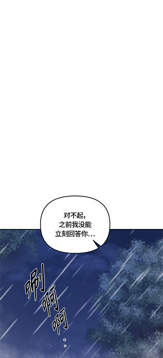 皇帝倒转时间的理由漫画,第30话2图