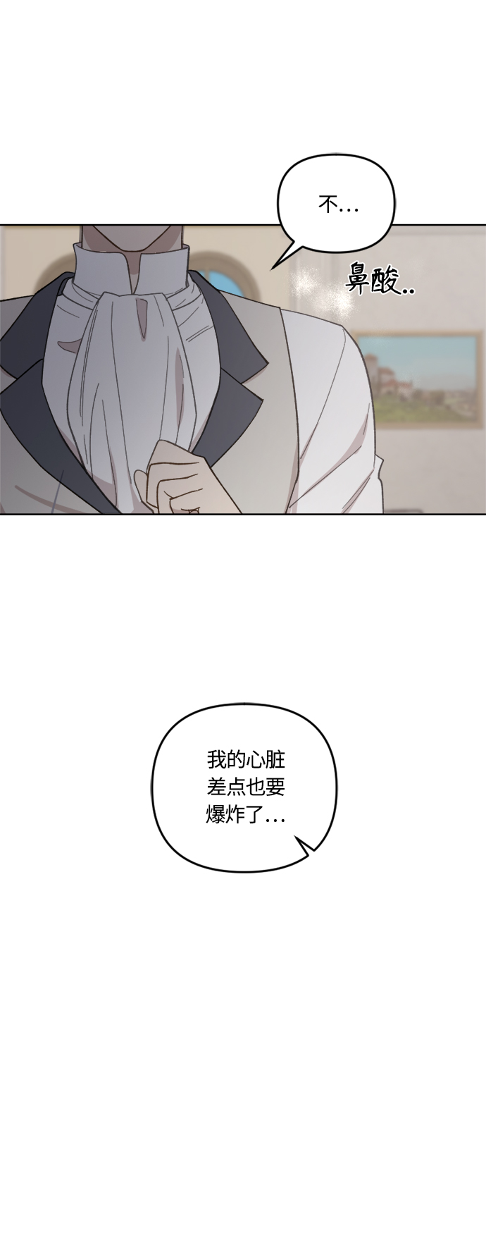 皇帝倒转时间的理由漫画,第40话1图