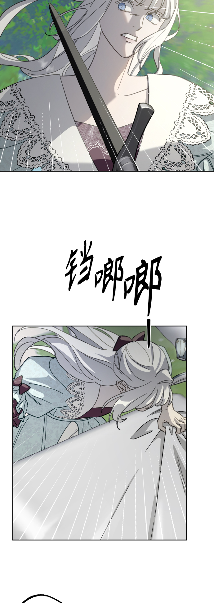 皇帝倒转时间的理由漫画,第51话1图