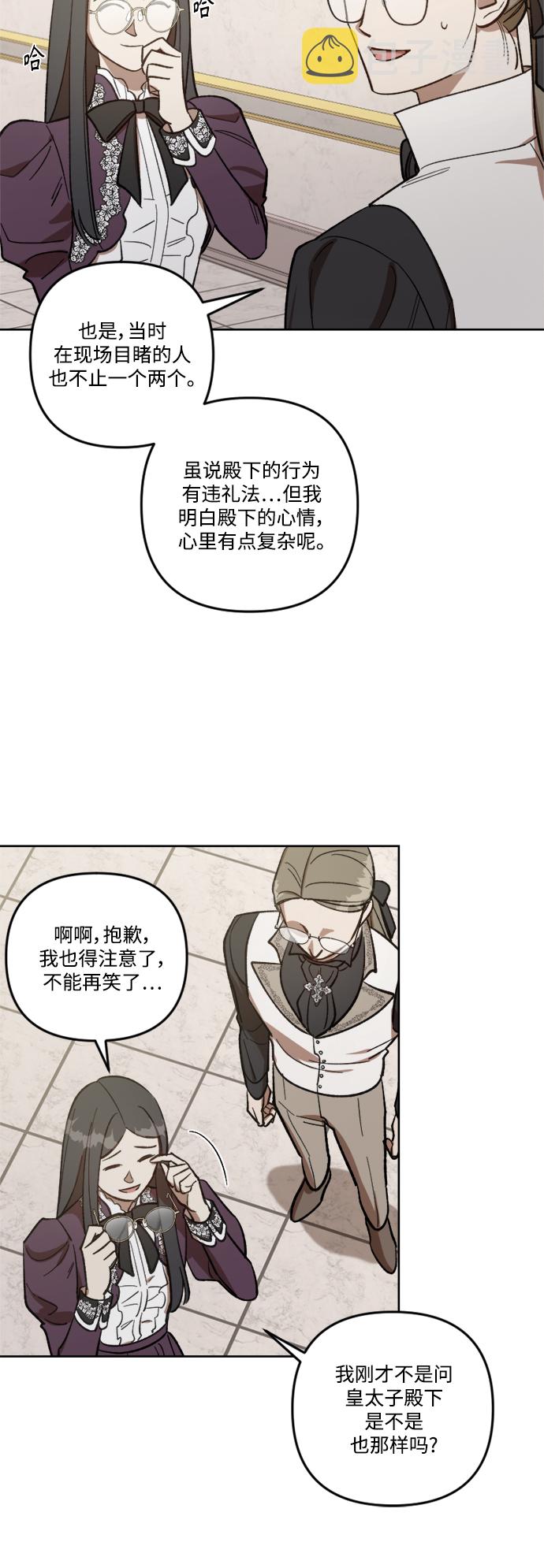 皇帝倒转时间的理由漫画,第69话1图