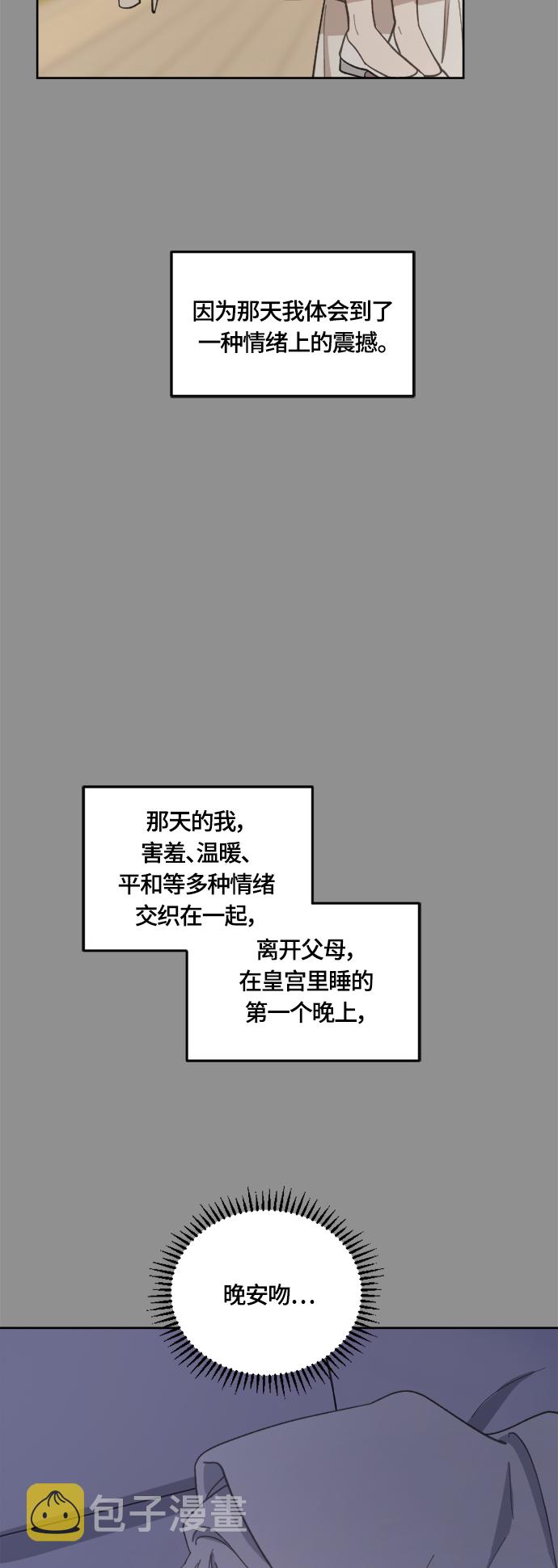 皇帝倒转时间的理由漫画,第39话1图