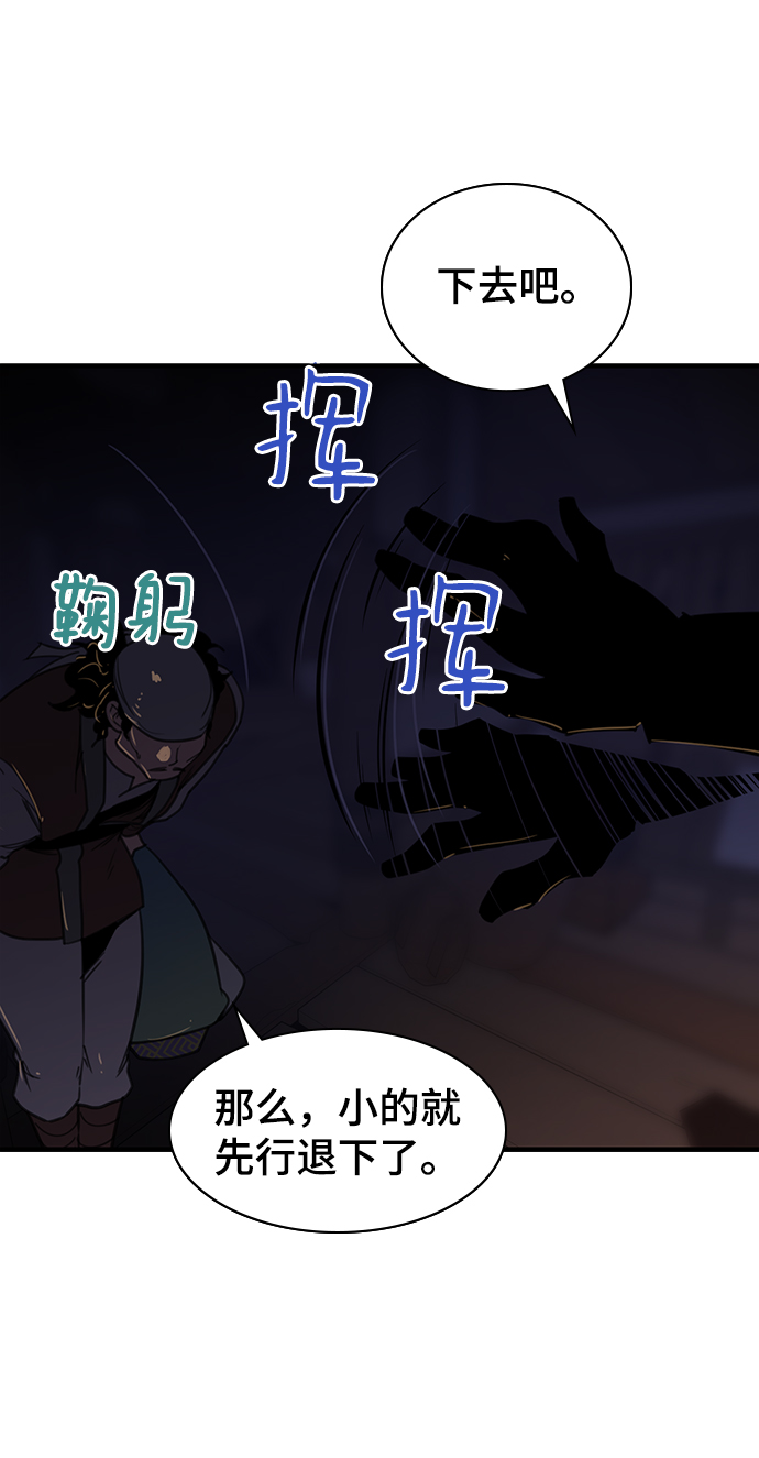 天下最强动漫漫画,第53话1图