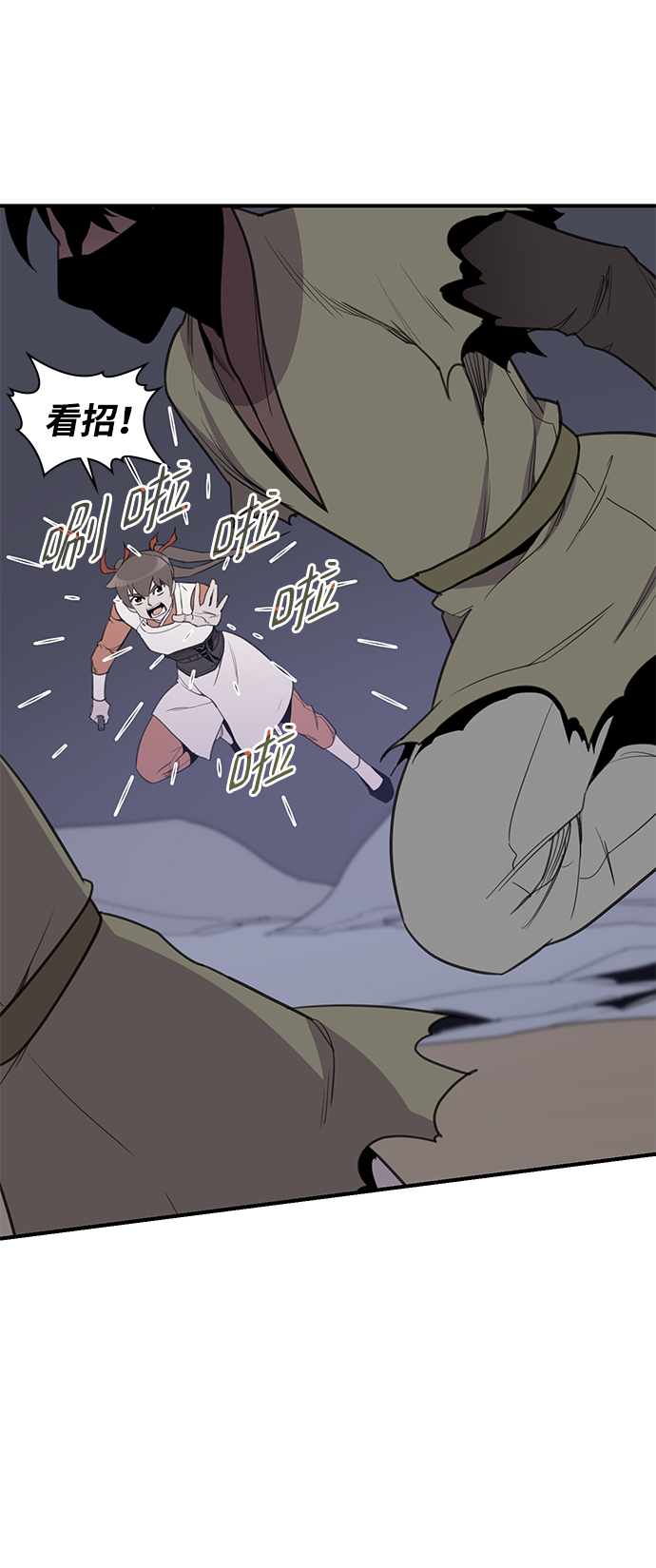 天下最强漫画,第59话2图