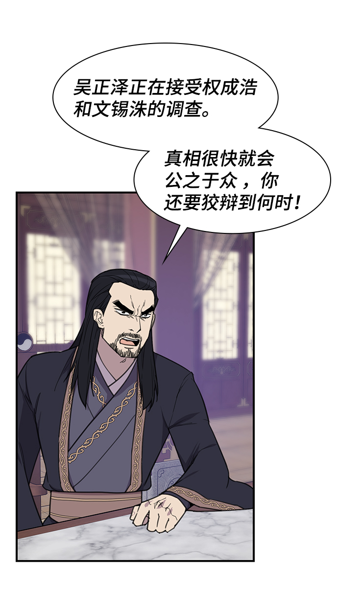 天下最强漫画,第63话1图
