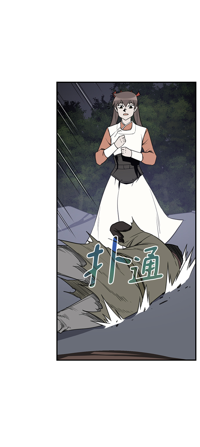 天下最强漫画,第59话2图