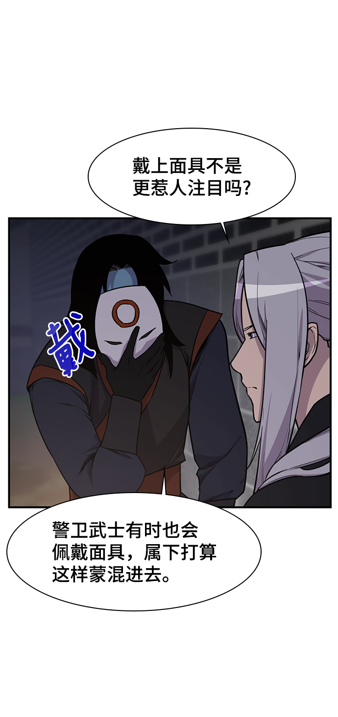天下最强漫画,第73话1图
