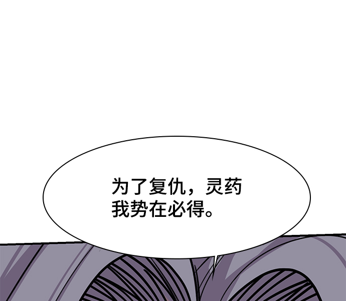 天下最强漫画,第73话1图