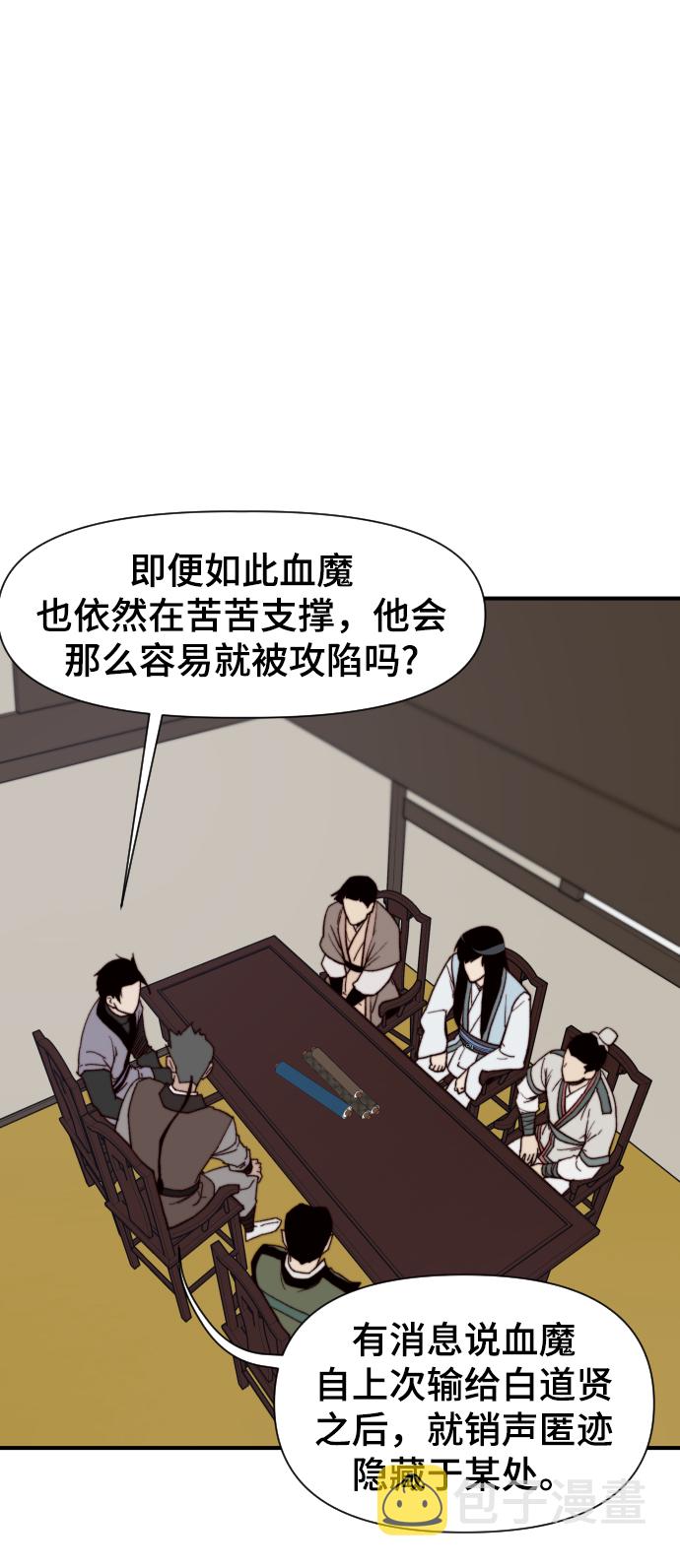 天下最强漫画,第100话1图