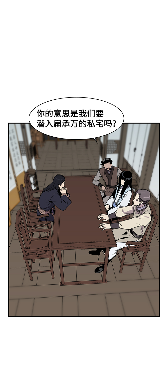 天下最强漫画,第61话2图