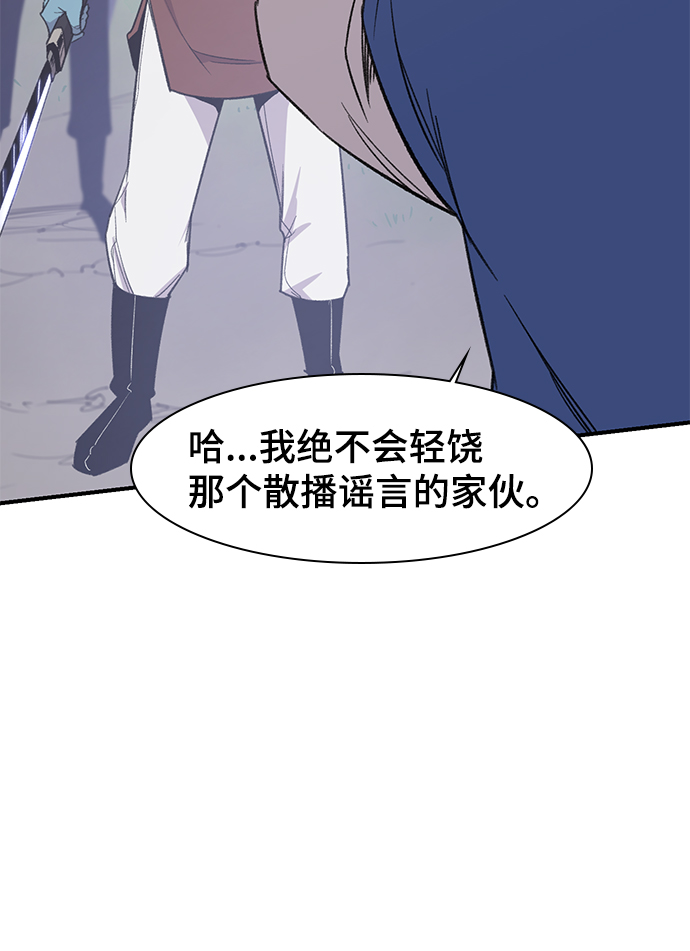 天下最强剑客完整视频漫画,第65话2图