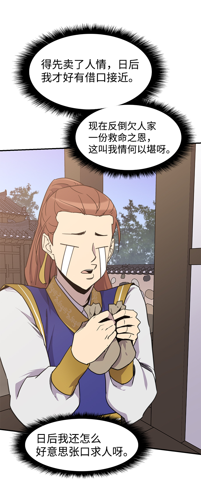 天下最强漫画,第63话1图