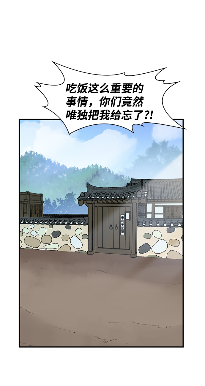 天下最强漫画,第72话2图